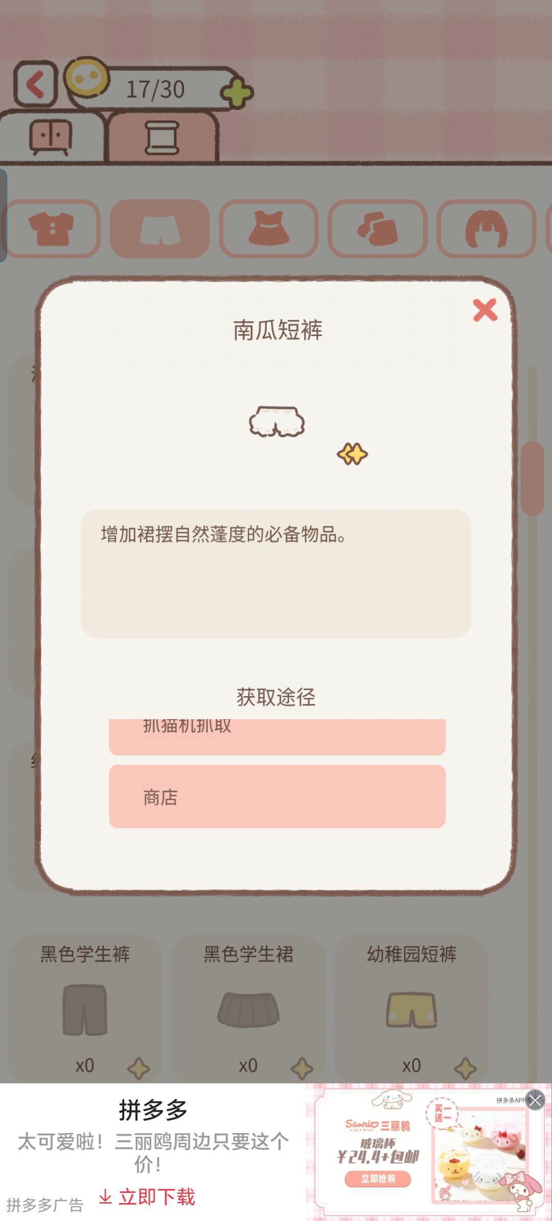 8-2,9-2,10-1工作室平替 3