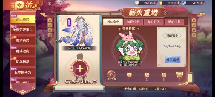 来个结义玩家截图