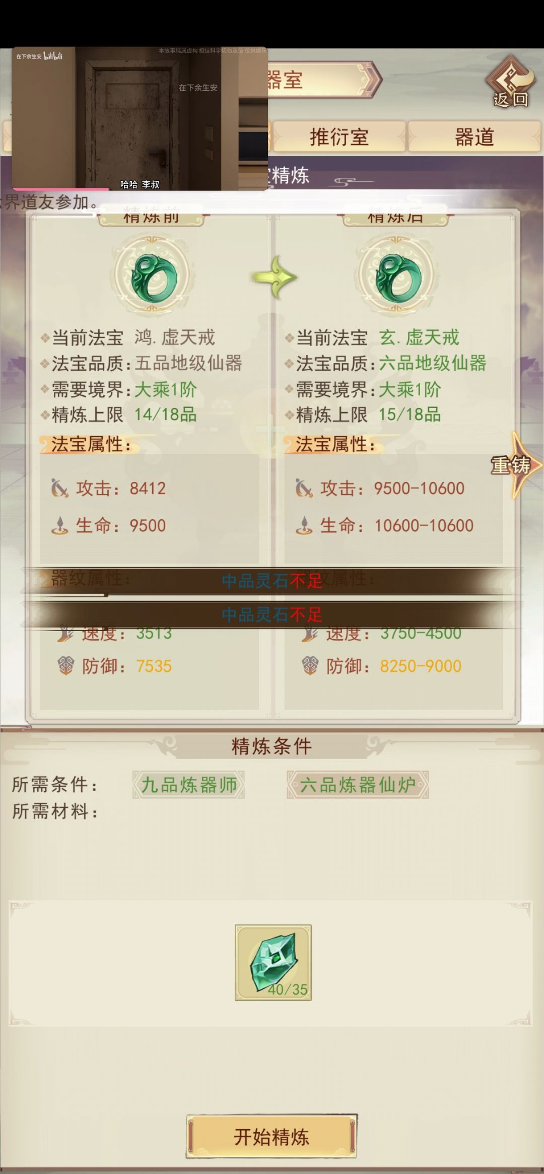 中品灵石在哪里搞啊 1