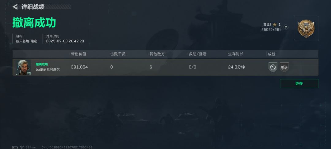 难得温馨的一集 2