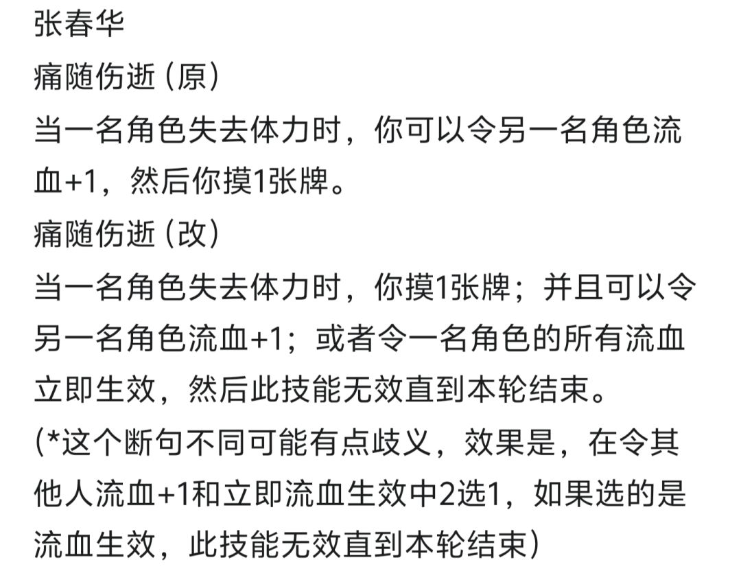 本周四新武将爆料及武将调整 6
