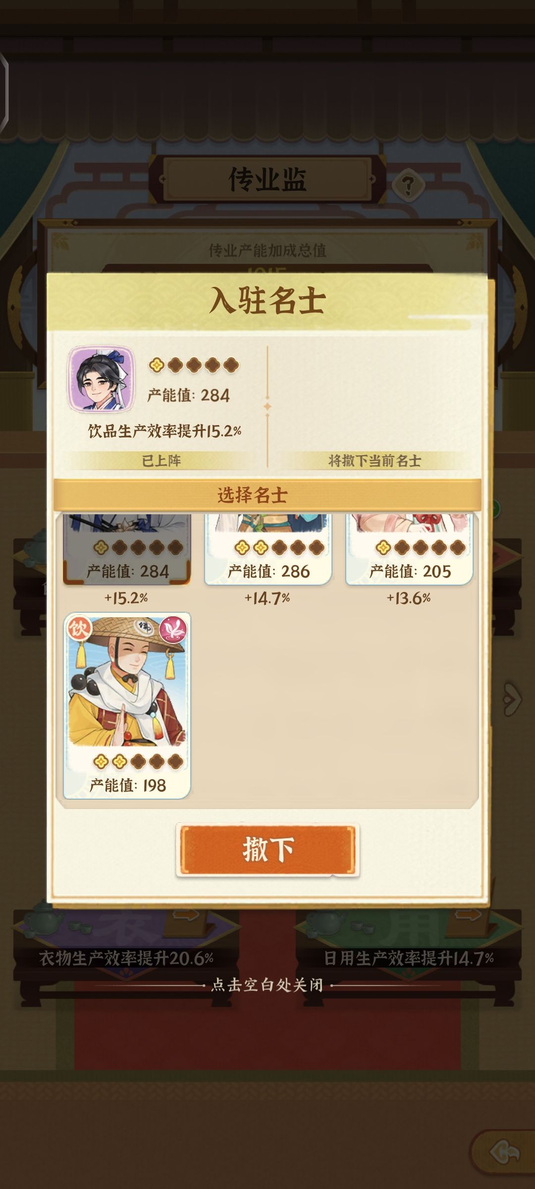 传业监这个绿色箭头是什么意思呀 2