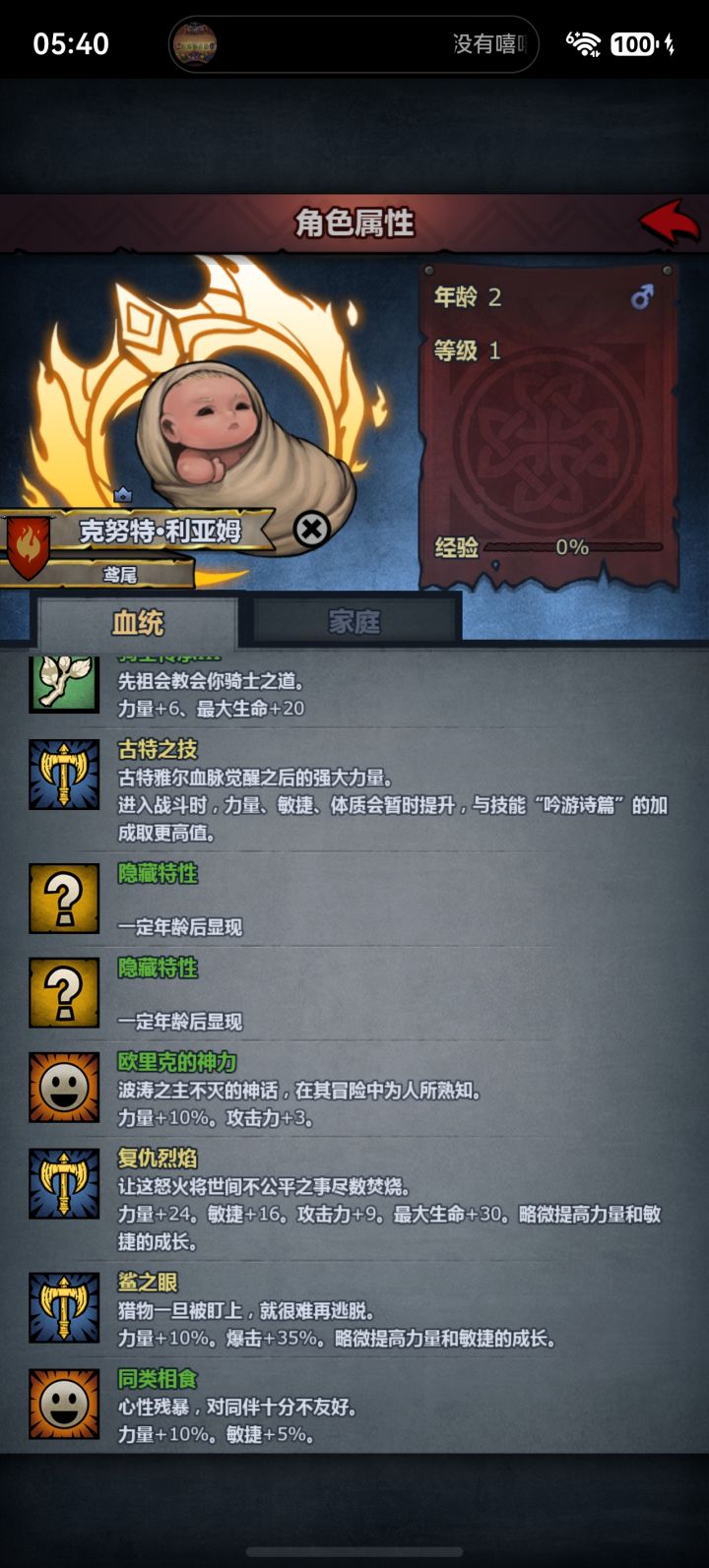 原来我这么幸运截图
