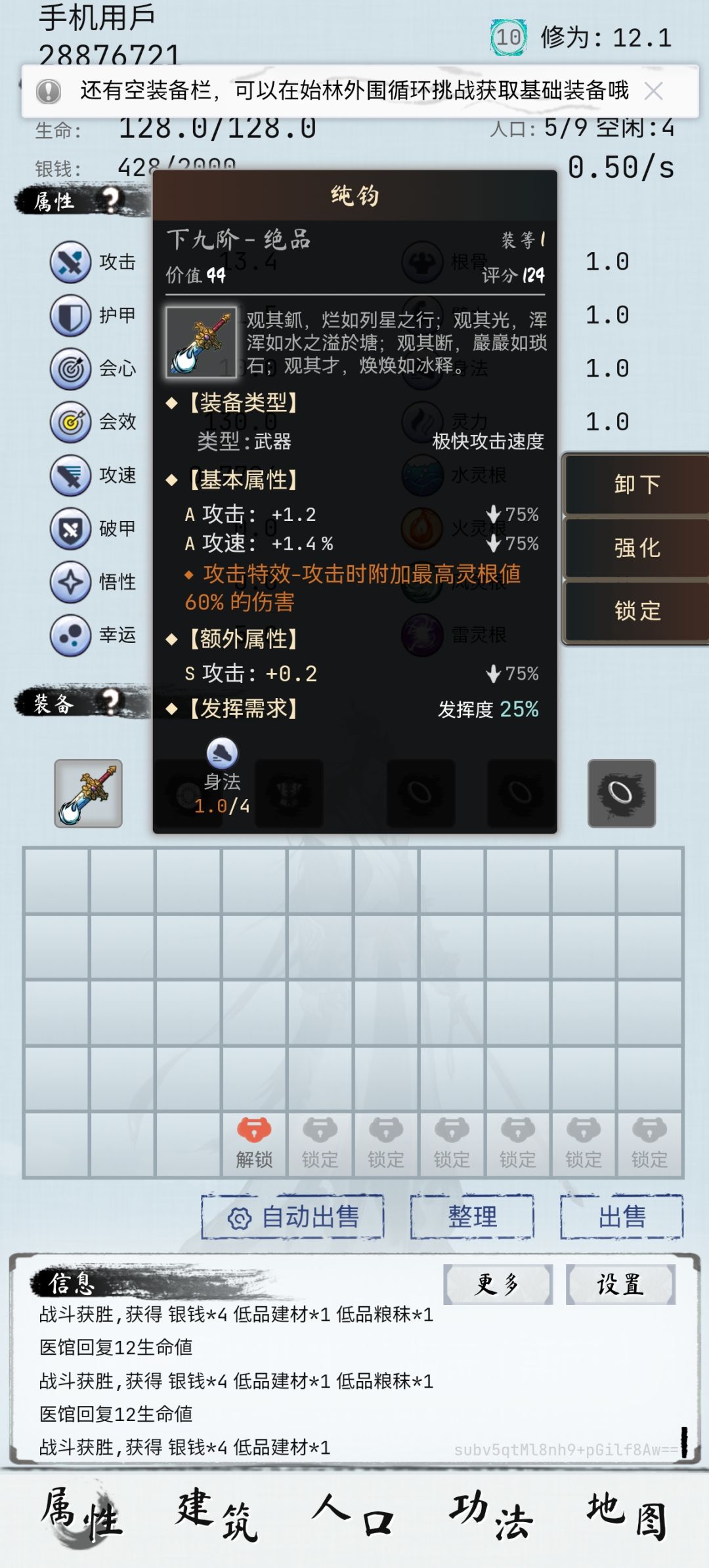 灵根剑被动显示60%实际只有30 % 2