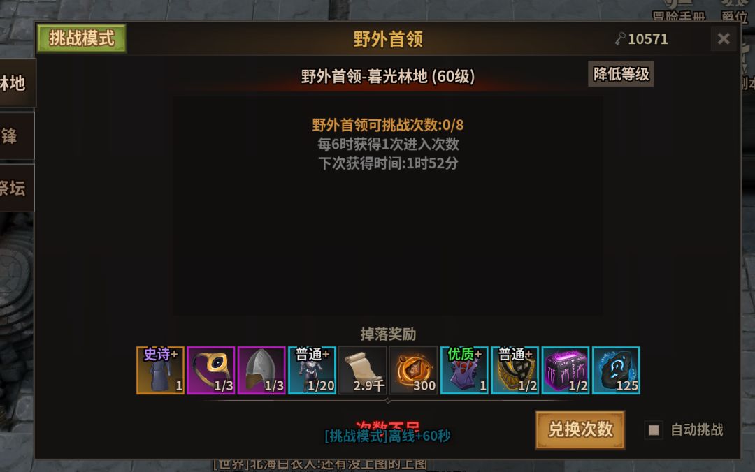 0氪微氪最快升级攻略 3