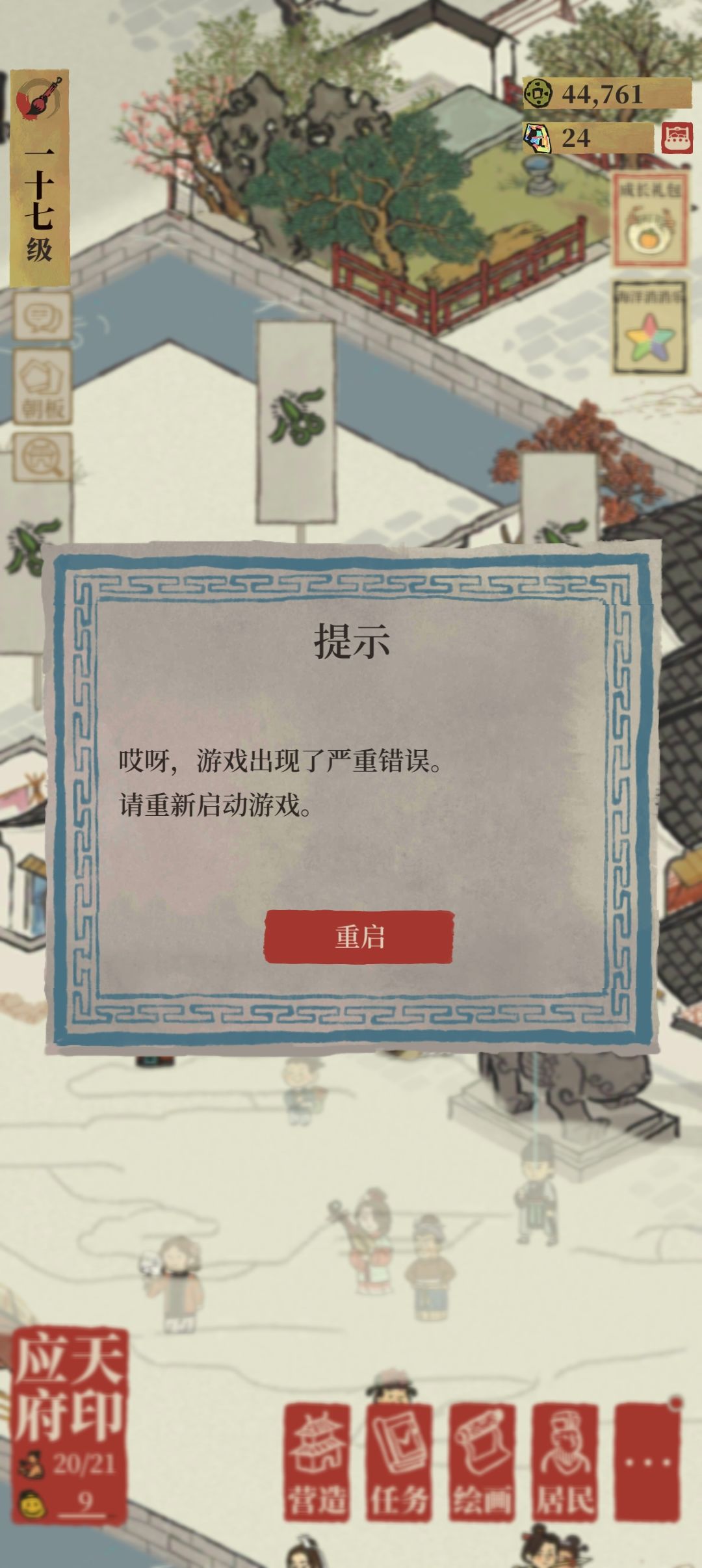 这是什么bug 3