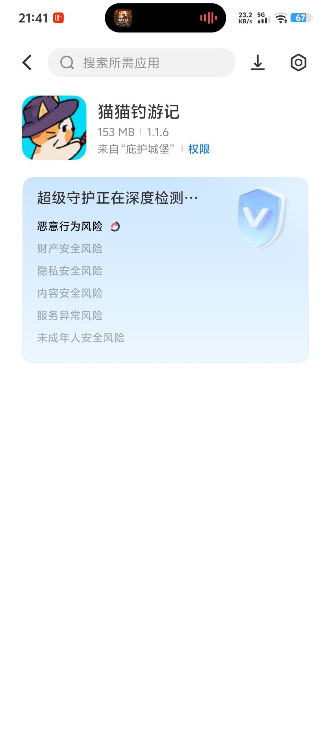 自动下载,劝大家别碰 2