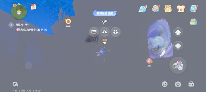 这个不修复一下嘛截图