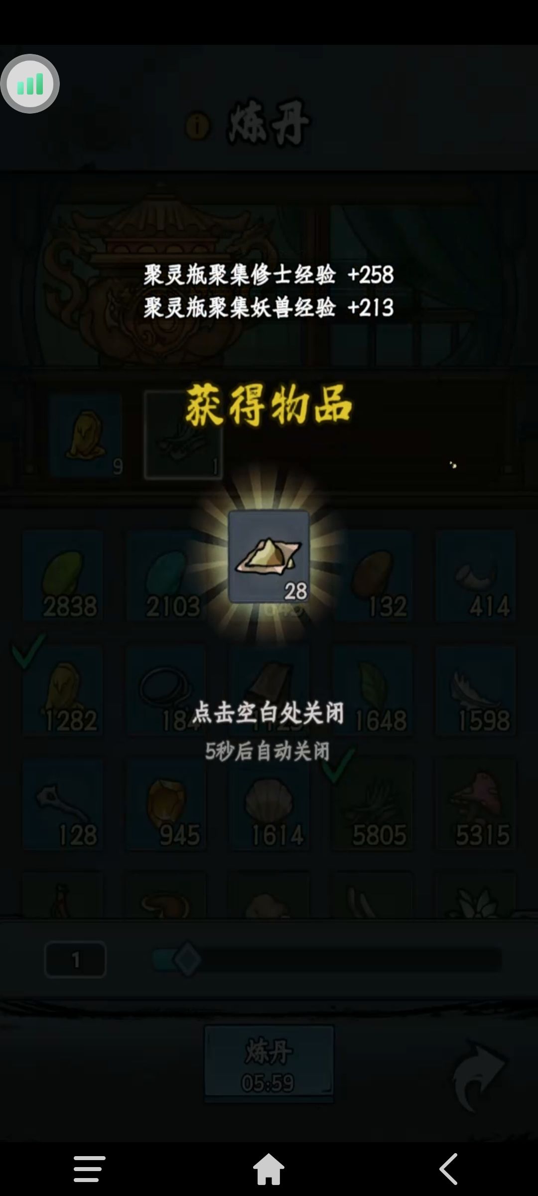如何快速炼制药尘 3