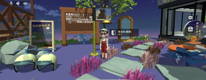 女娲在自己家可以为好朋友家设置一键传送哦~截图