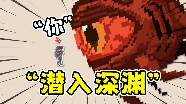 潜入深渊:深海越深鱼越贵,动作肉鸽刷宝游戏!截图