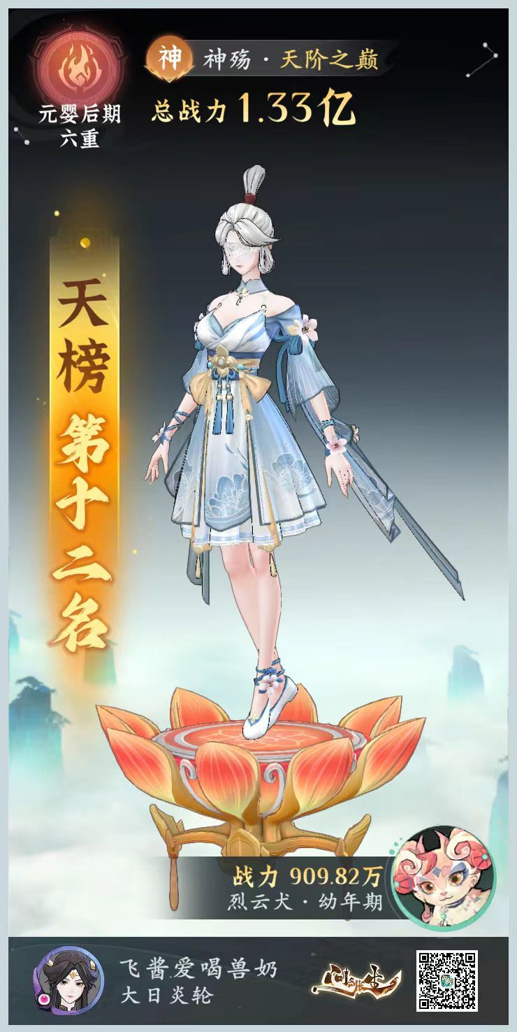 微氪征战问剑(第14天) 1