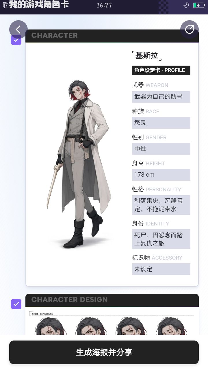 这个疤痕再晚一点就痊愈了截图