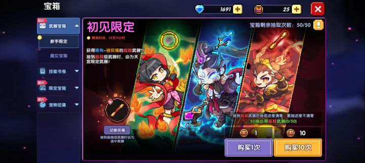 有大佬知道 天宫武器选那把不截图