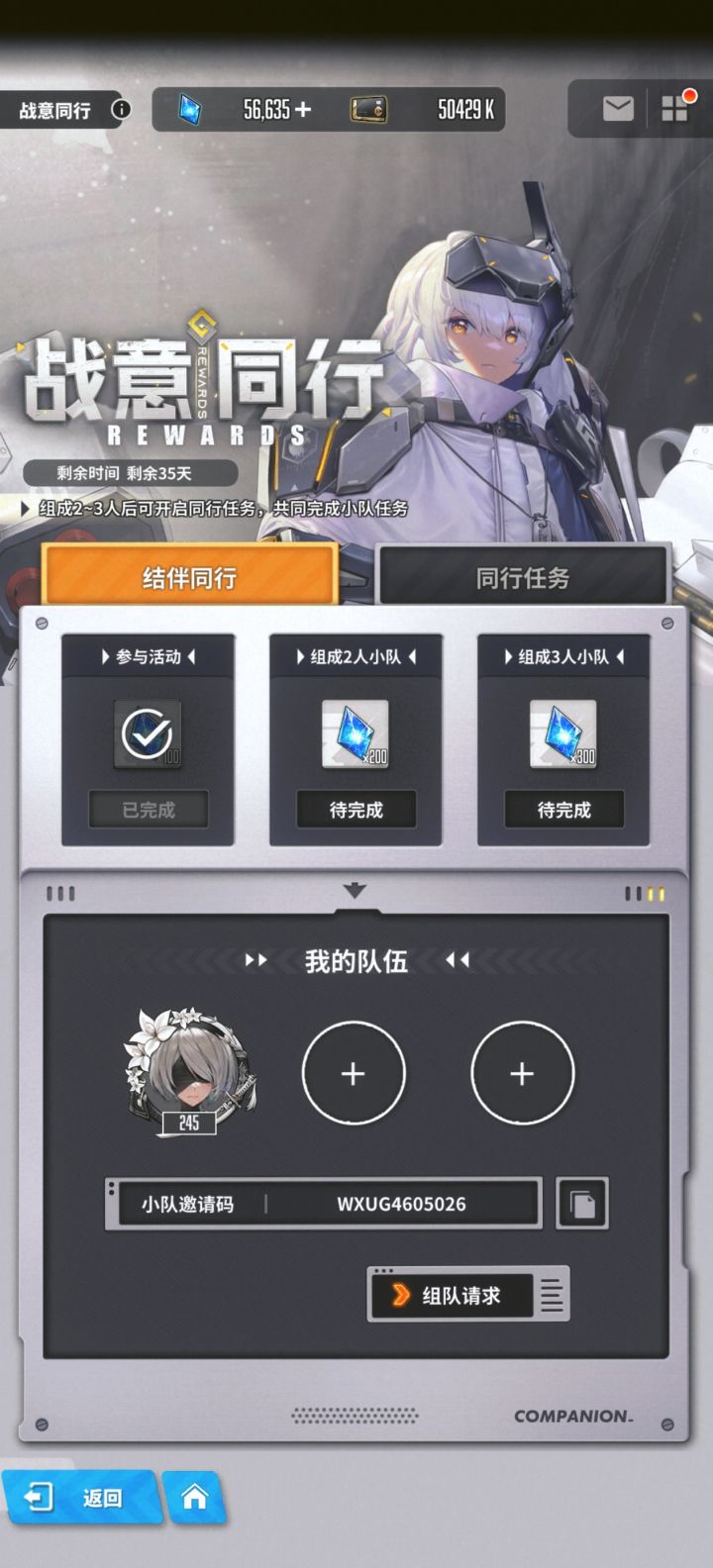 wx全勤,来人组截图