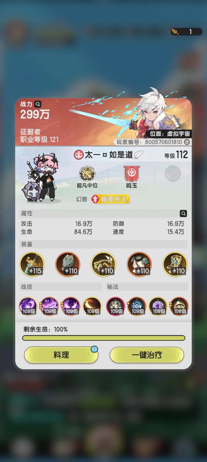 ༺阿卡西记录52༻截图