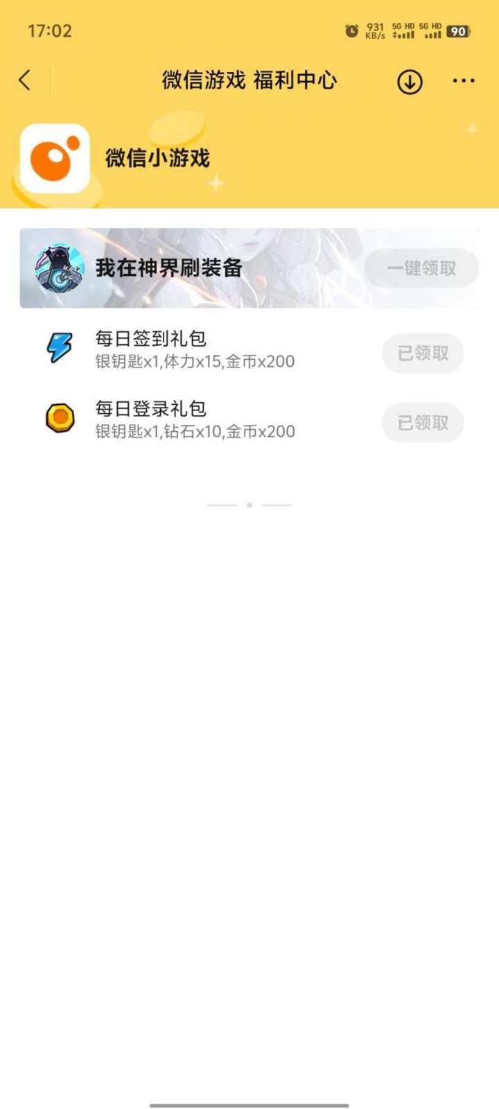 官方大大进来看看。截图