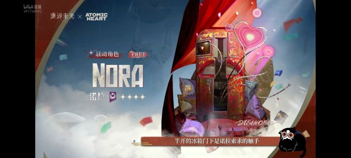 魅魔冰箱技能截图