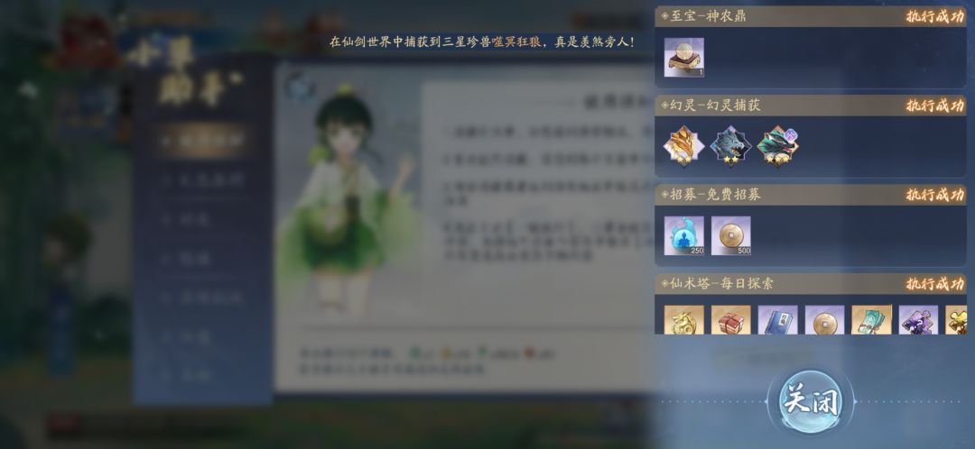 8月10日收益(入坑777天) 2