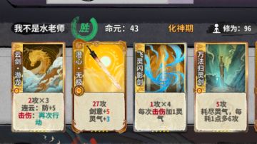 剑宗内斗，小陆三动吃鸡！