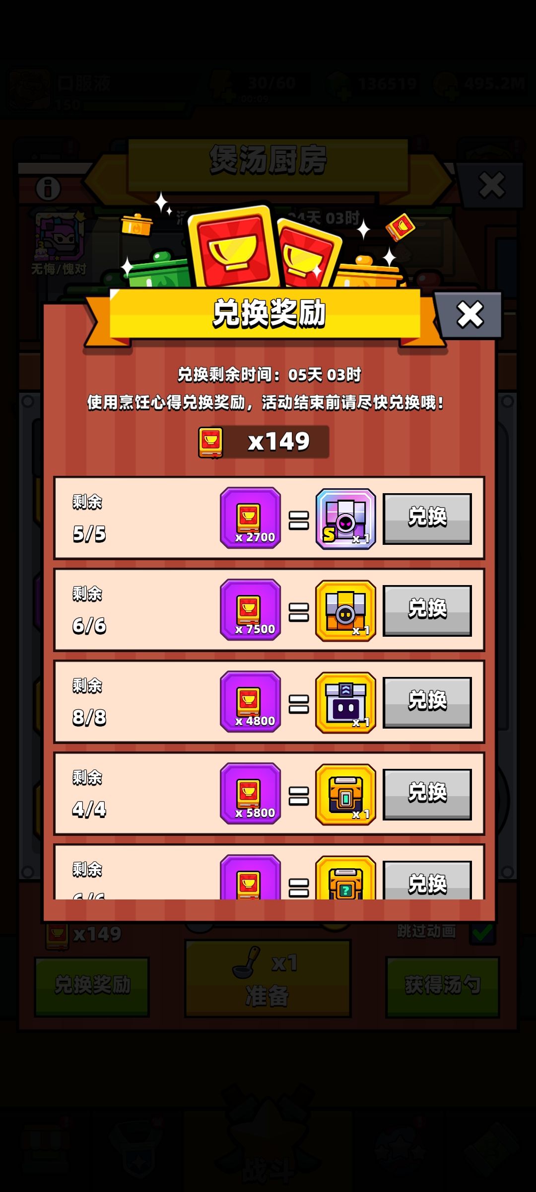弹壳特攻队|煲汤厨房活动攻略 2