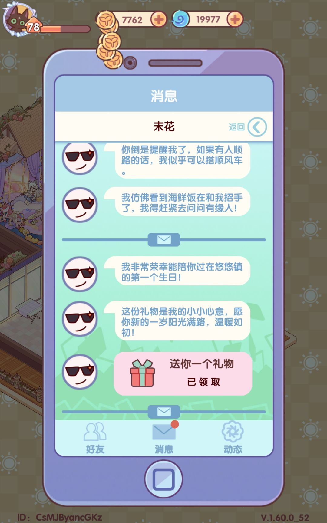 动态图片 6