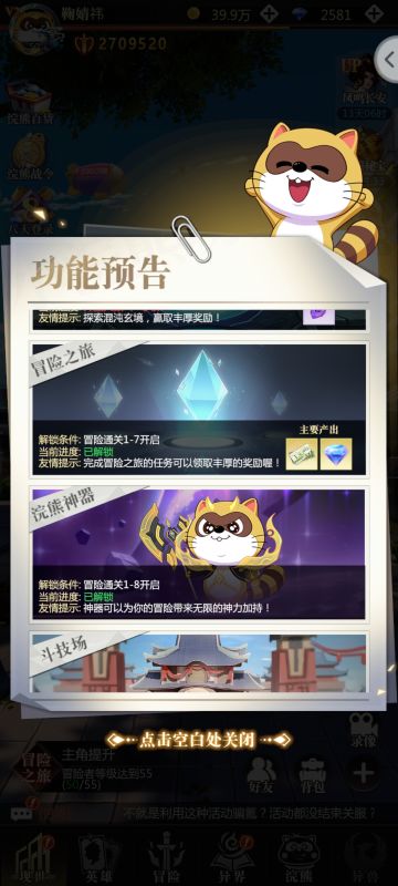 我写些功能预告的攻略(上部)