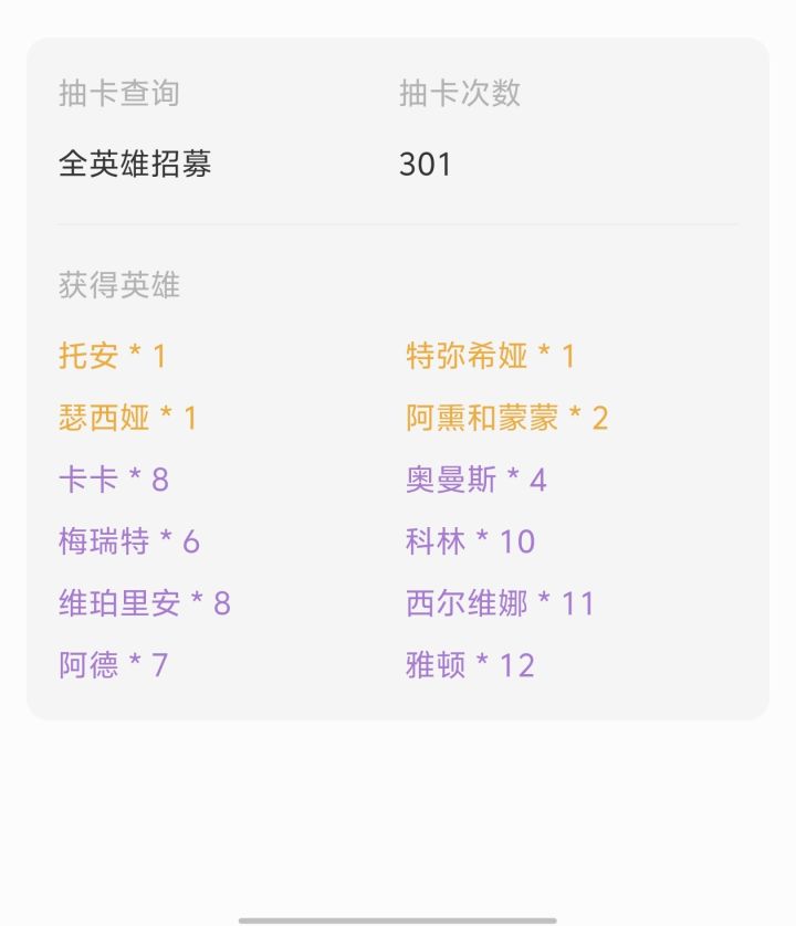 怎么次次保底？截图