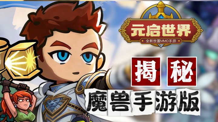 头铁老外下错国服特供魔兽手游，结果被1500抽塞脸真香了！截图
