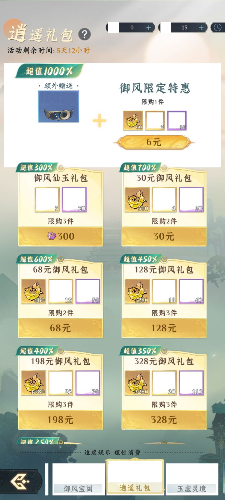 这活动卡了?截图