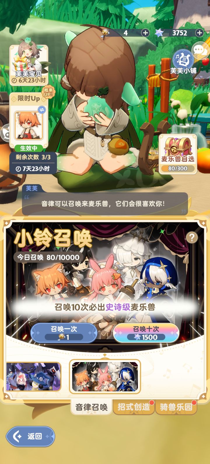 一百保底一只??截图