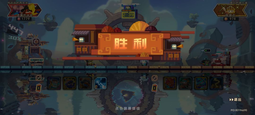那些快赢的时候就发表情的是什么心态? 1