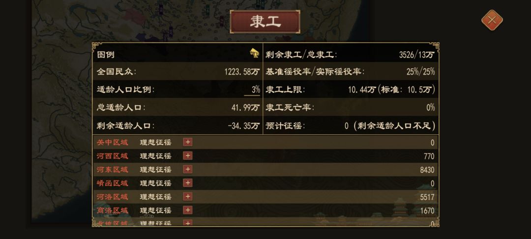 本来想挂机到三国的 2