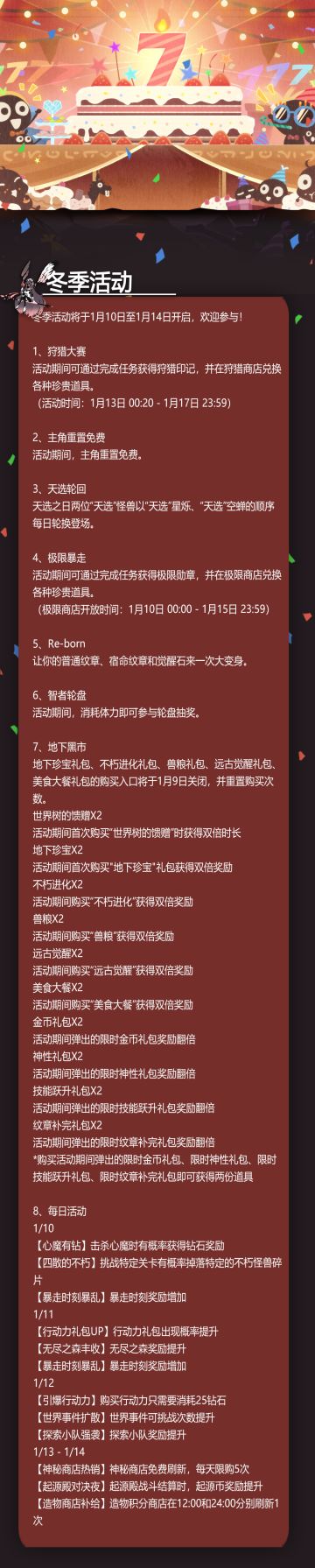 冬季活动来啦！