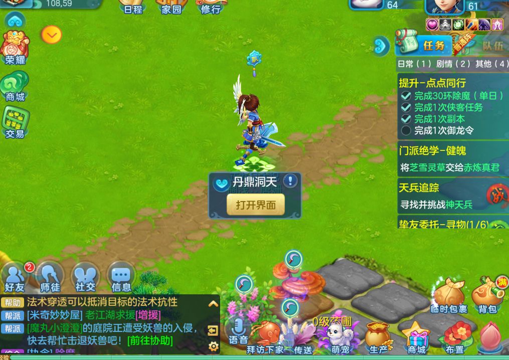 依旧每日经典收菜 1