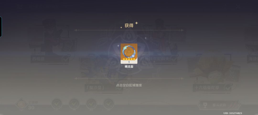终于打完了 1