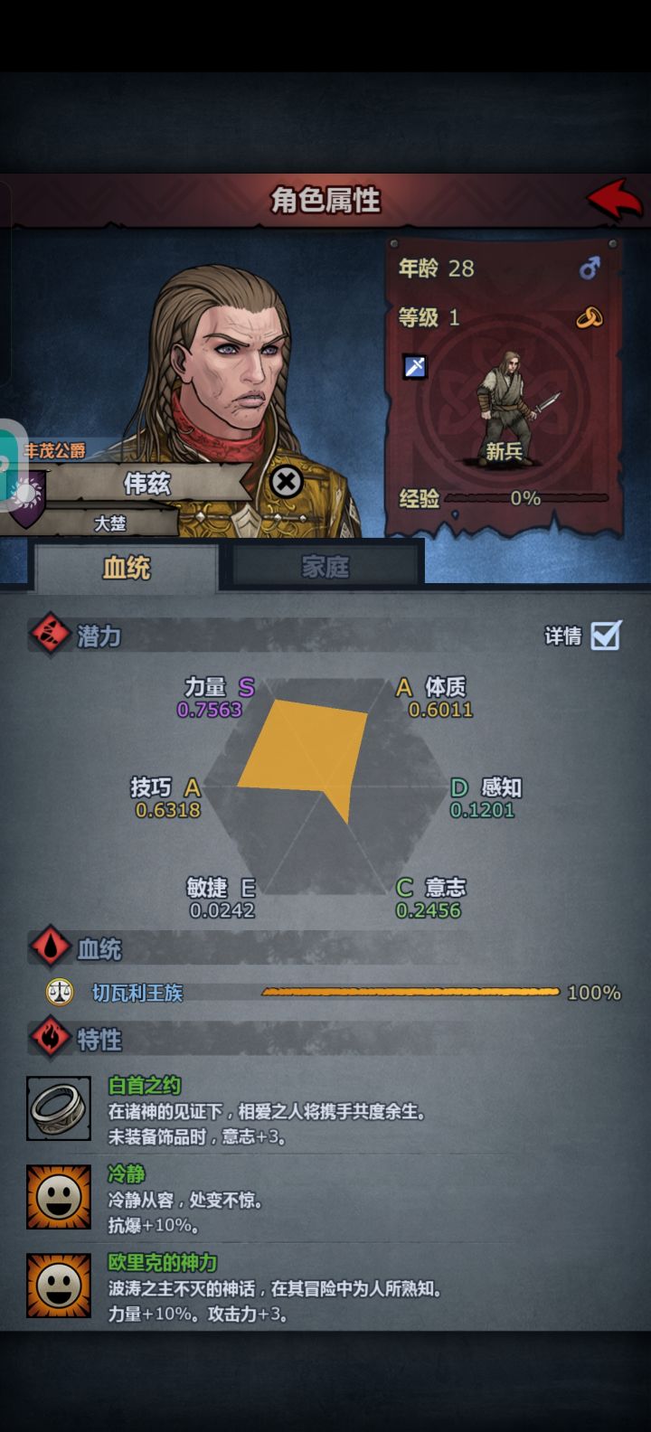求问,有概率生出同神嘛截图