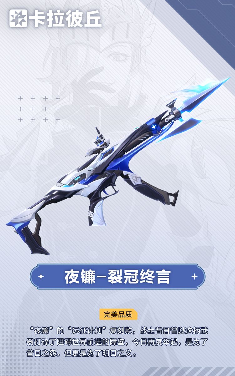 卡池时装预览「玛拉-暮落怨叹」 套装 3