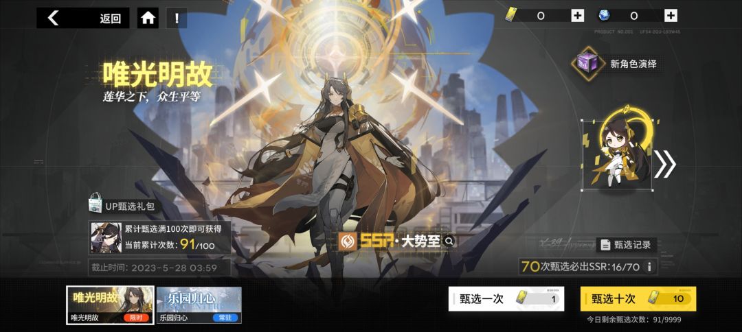 抽卡资源问题 1