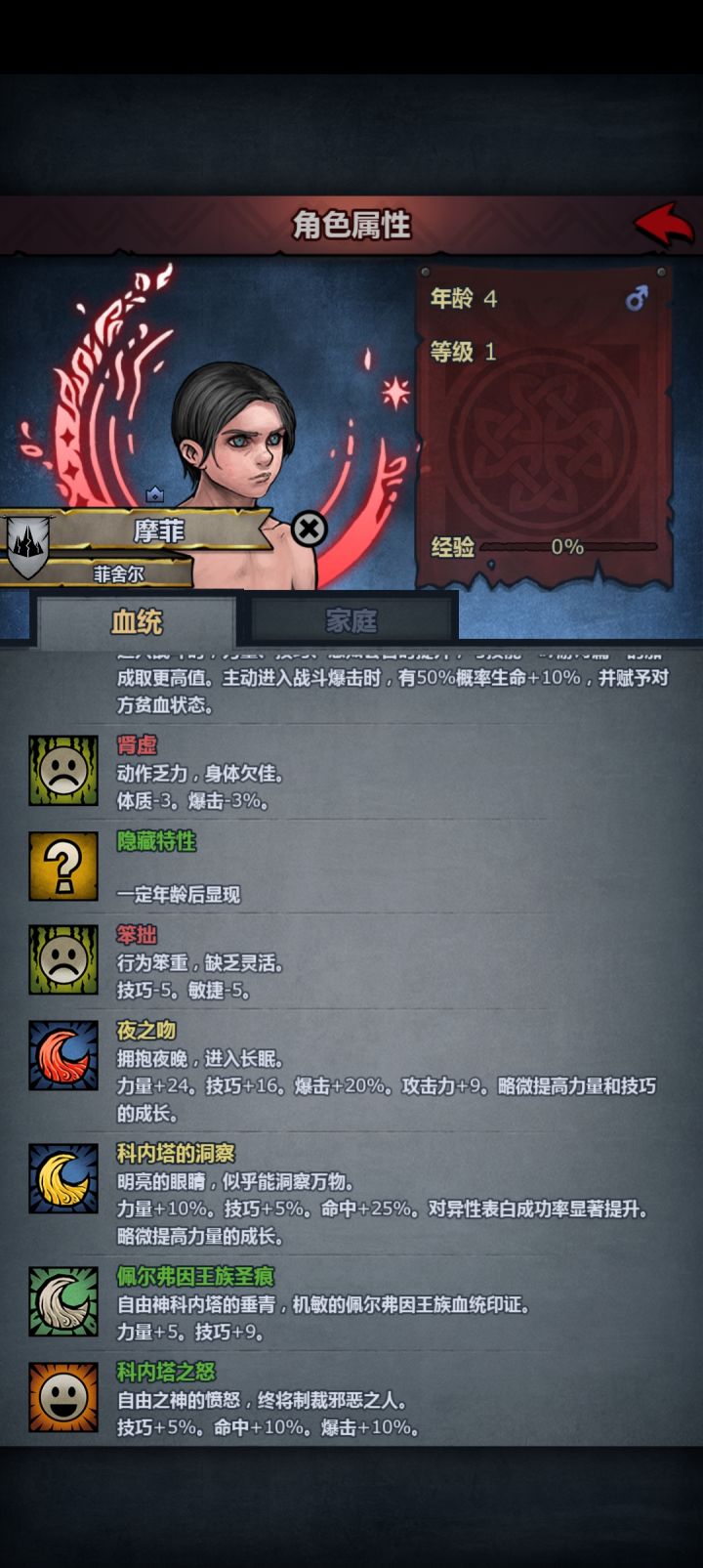 大佬们,笨拙和肾虚能洗掉吗?截图