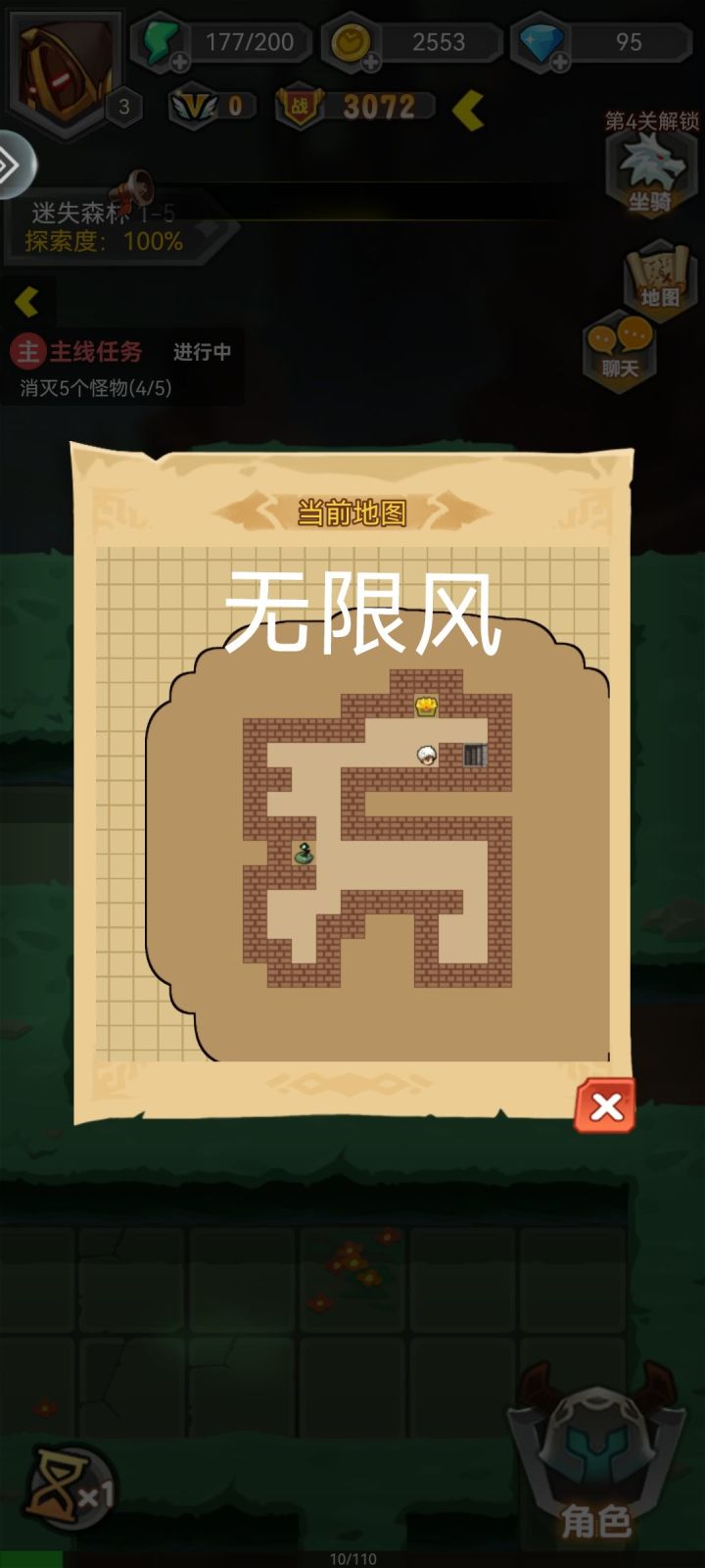 刷宝无压力，地牢更有趣截图