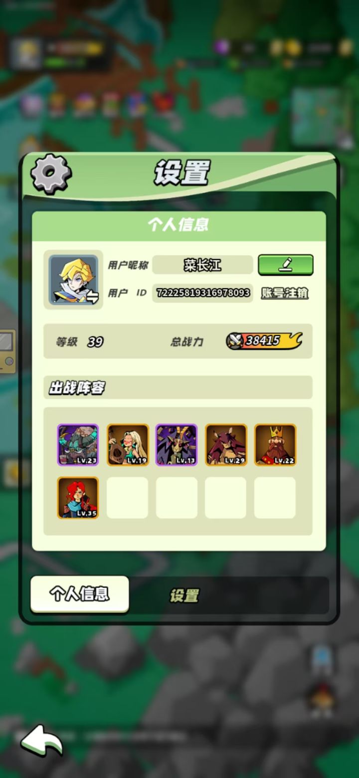 等级补个卡截图
