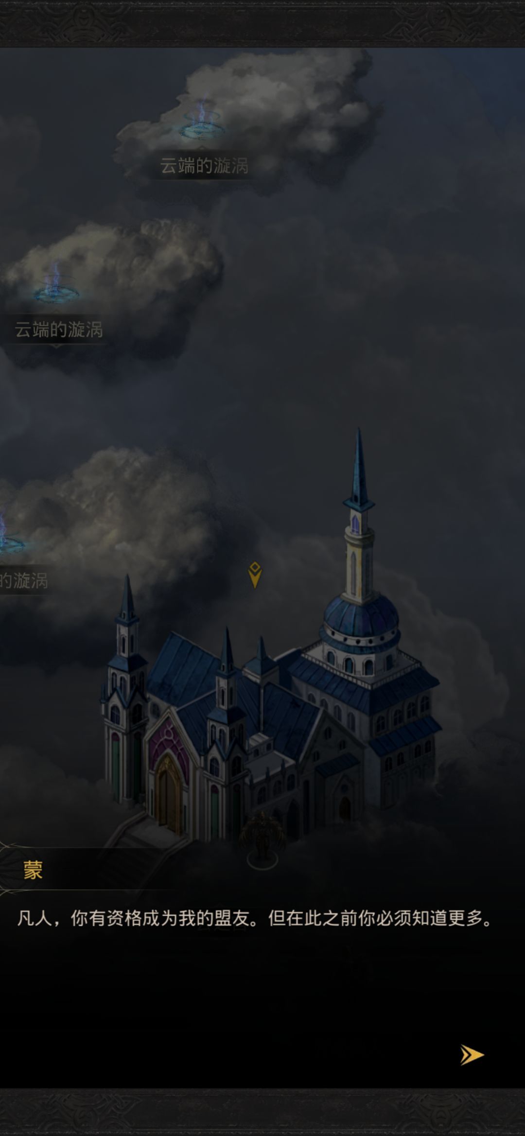 记录云之宫 2