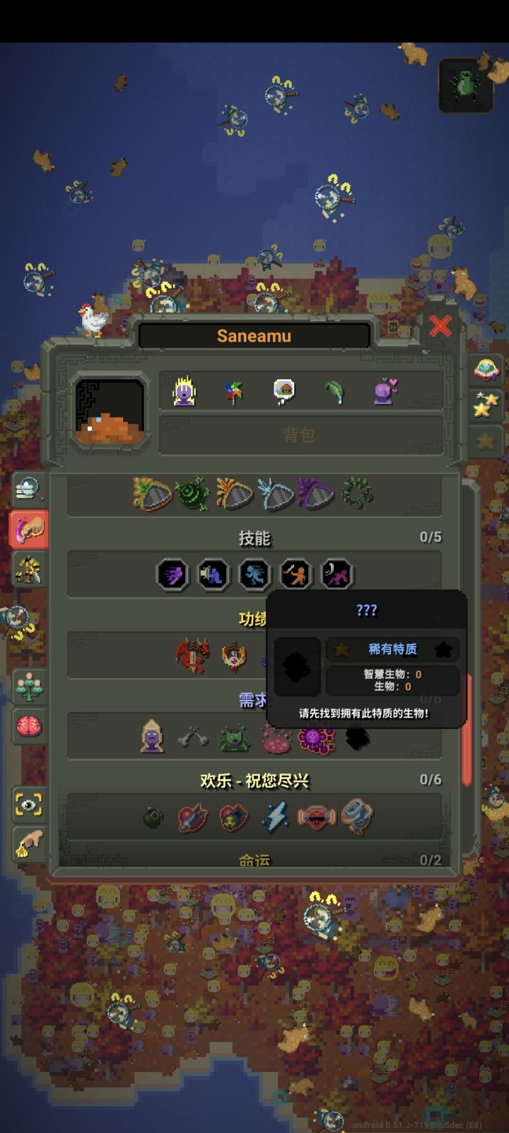 我人懵逼了,这玩意是啥特质?截图