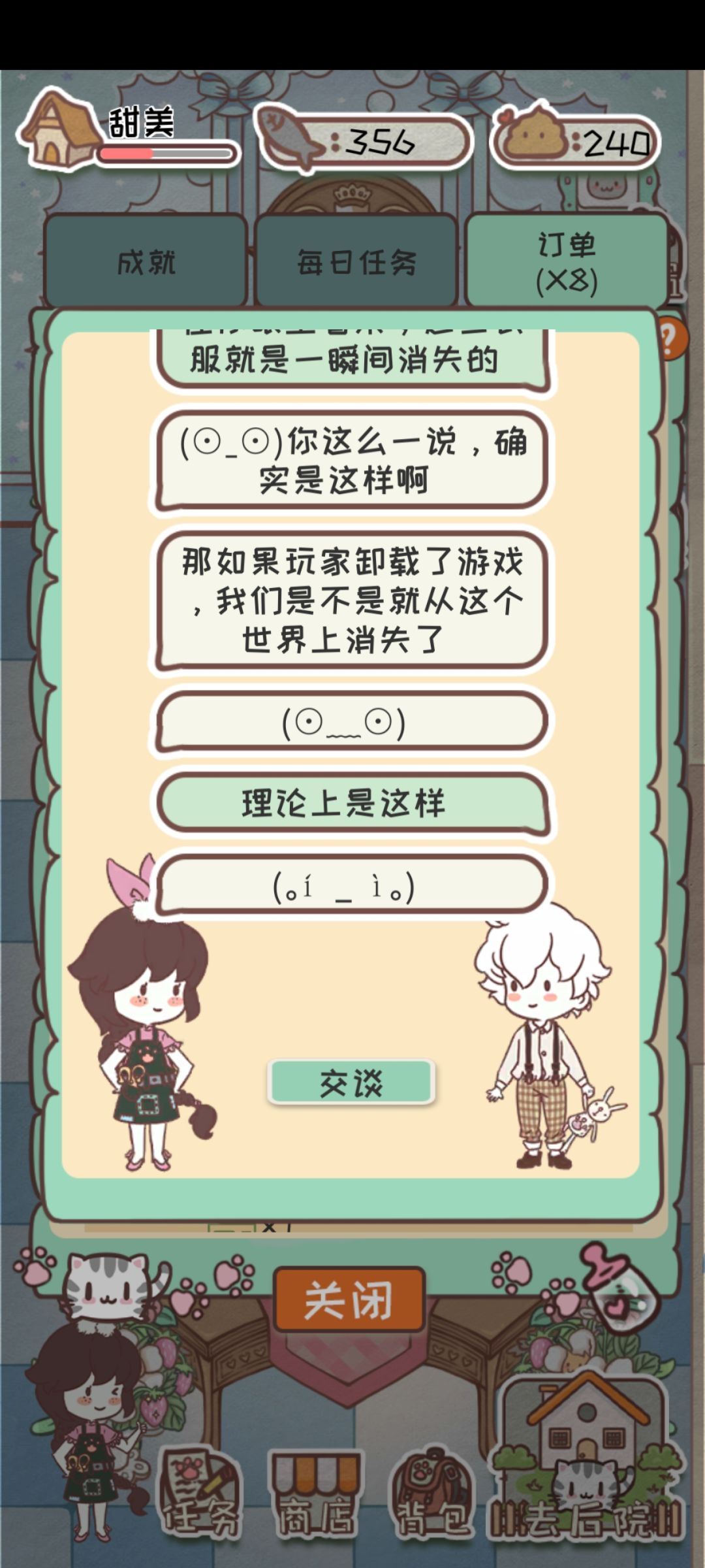萌 3