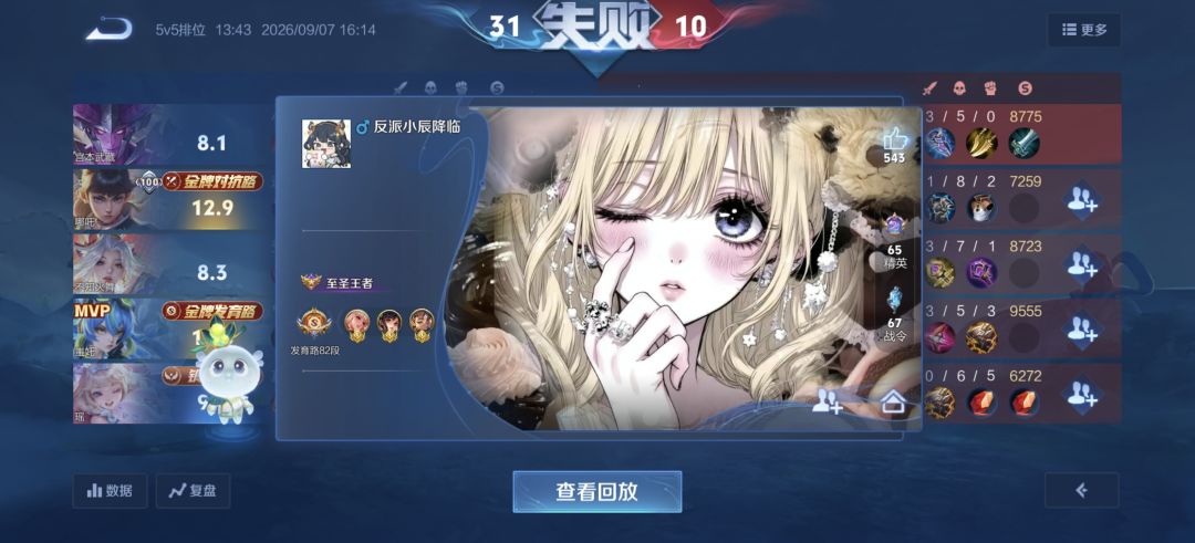 给我打力竭了,净给我匹配1800以上的 9