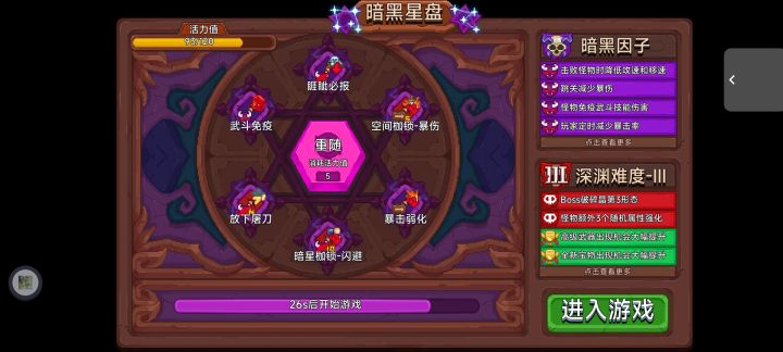 服了,昨天开始,我说怎么突然这么难打,明明词条没有免疫魔像,变身之后就是没有伤害……打了几次都是……重新安装之后又好了,浪费我几个因子截图