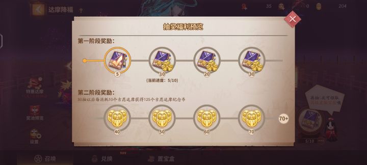 送的达摩,出货了截图