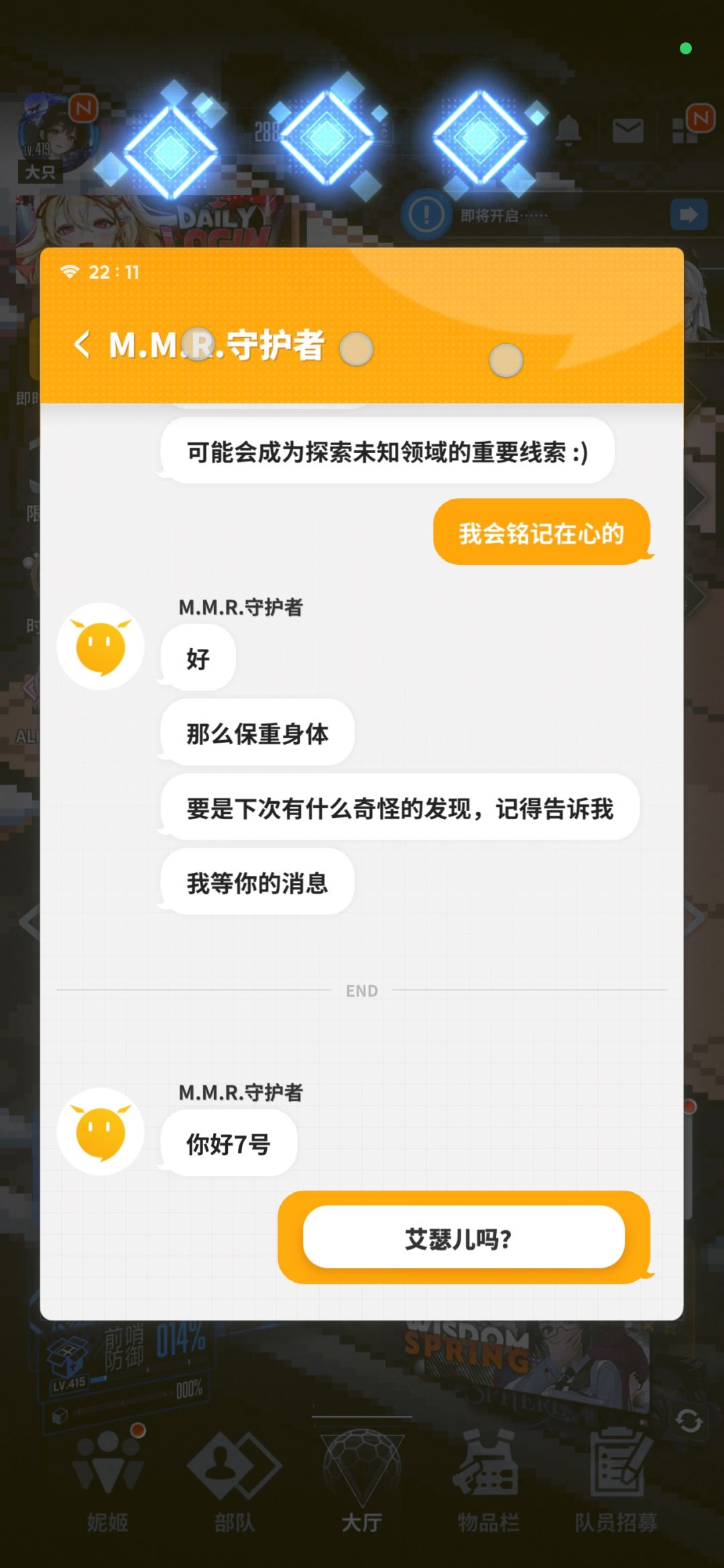 即时通讯bug,还有人遇到没?管理员来看看 2