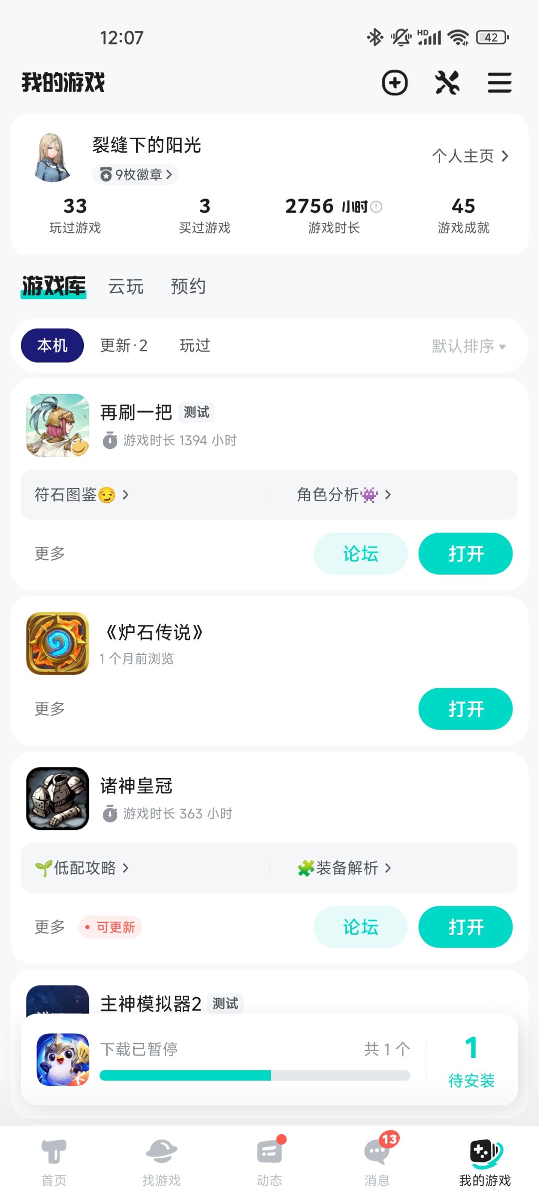不知不觉这么久了 1